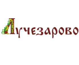 logo-Лучезарово